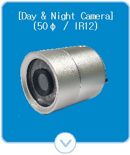 Day & Night IR Camera(50파이, IR12) 