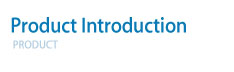 제품소개