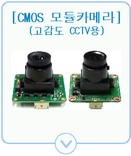 CMOS ���ī�޶�(������ CCTV��)