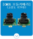 CMOS ���ī�޶�(������ CCTV��) 
