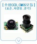 ����CCD,CMOS���(ǥ��,������,����)
