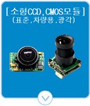 ����CCD,CMOS���(ǥ��,������,����)